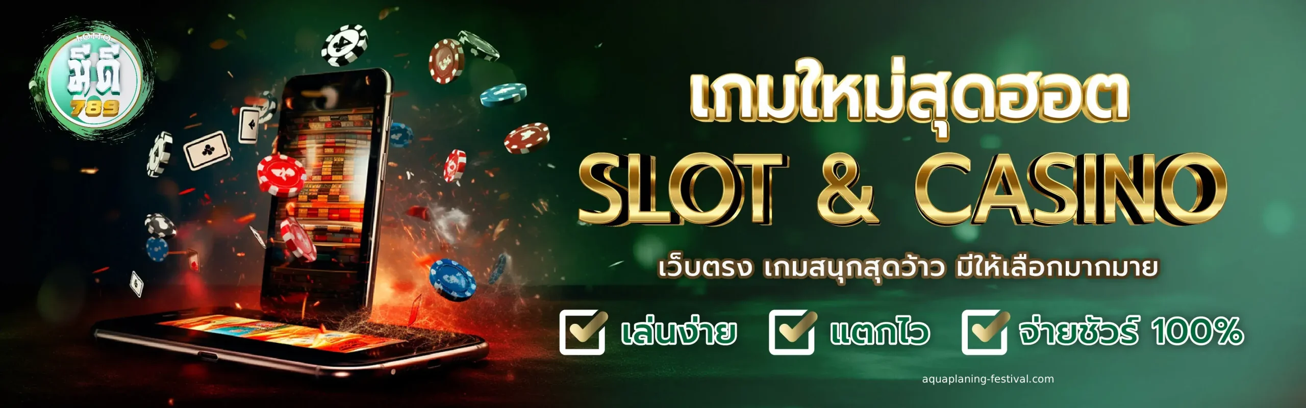 เว็บหวยออนไลน์ 789
