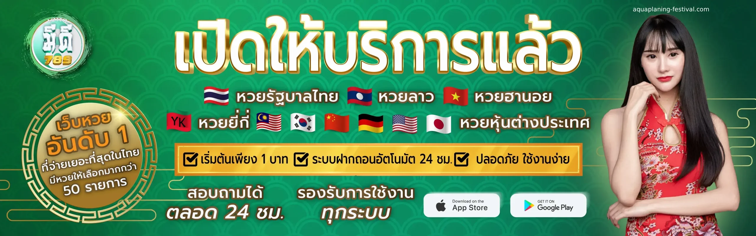มี ดี 789