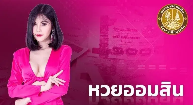 มี ดี 789